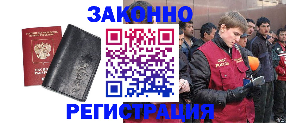 временная регистрация в Валдае