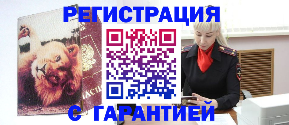 прописка от собственника в Валдае