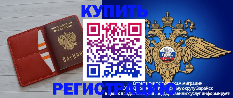 регистрация в Валдае