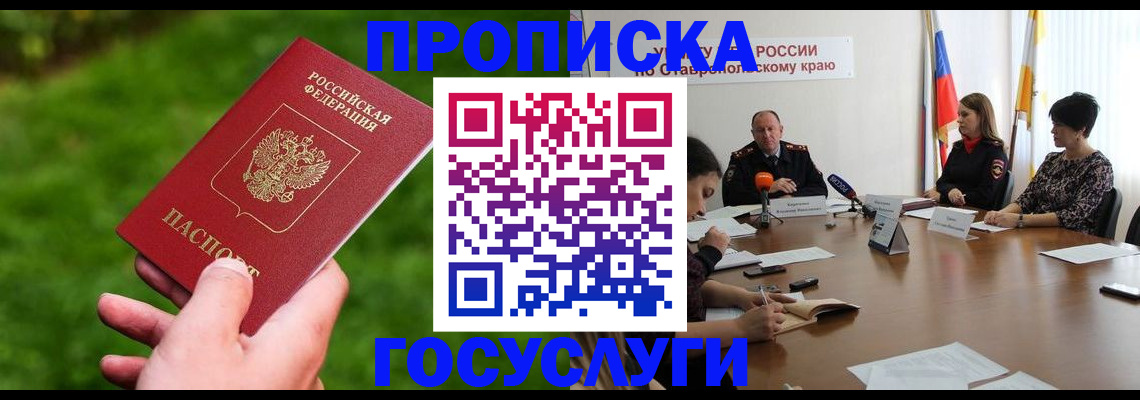 прописка для военкомата в Валдае