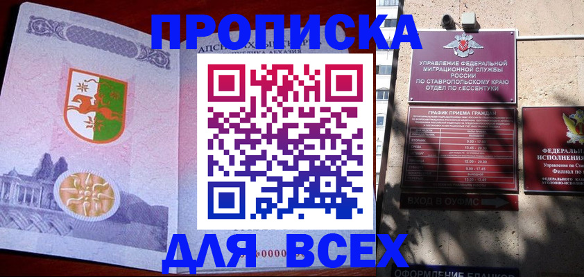 прописка регистрация в Валдае