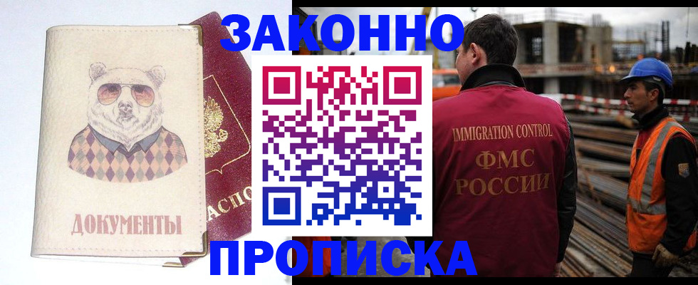 где прописаться в Валдае