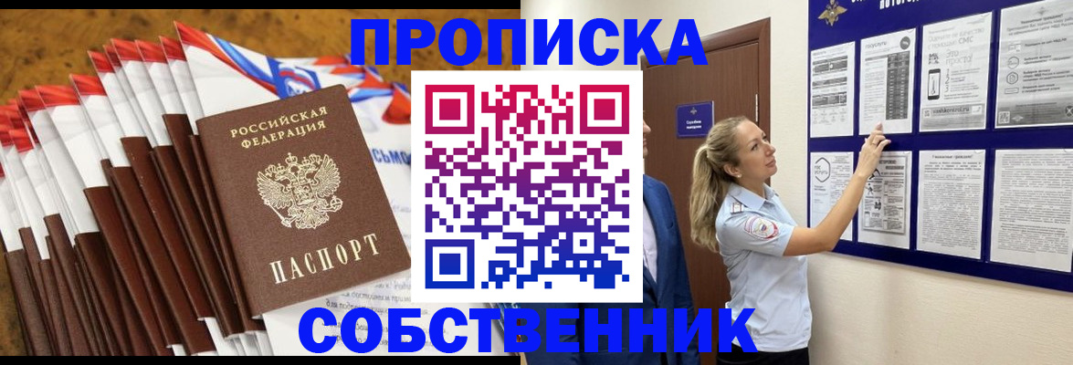 временная регистрация гарантия в Валдае