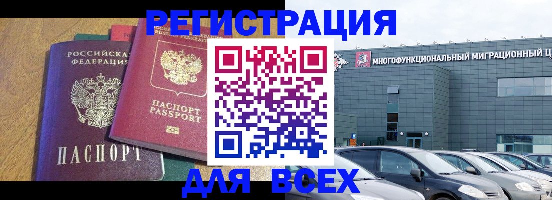 прописка законно в Валдае