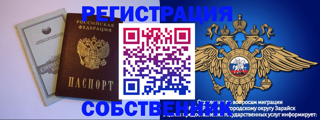 прописка в Валдае