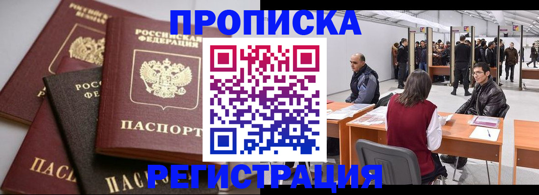 временная регистрация для всех в Валдае