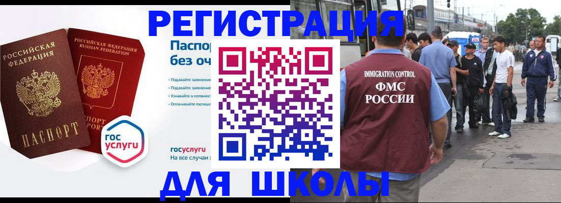 временная регистрация в Валдае